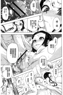 Page 96 of Soto Hame! Kanojo wa Yagai Roshutsu-kei Hentai