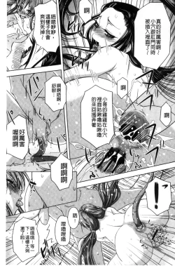 Page 98 of Soto Hame! Kanojo wa Yagai Roshutsu-kei Hentai