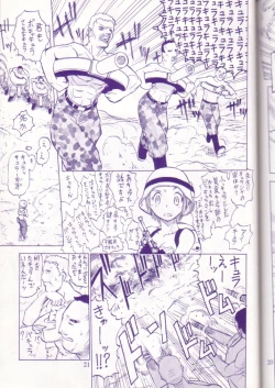 Page 20 of Midnight Games Salon 4 - Last Resort