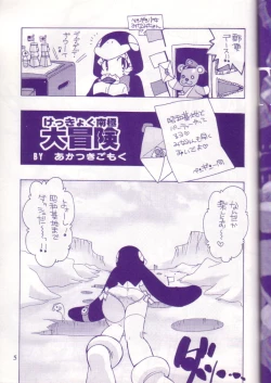 Page 4 of Midnight Games Salon 4 - Last Resort