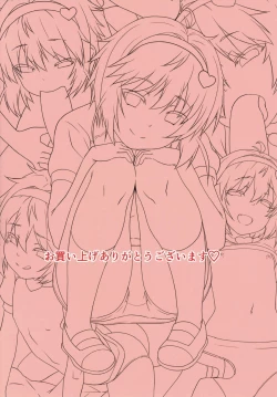 Page 15 of Touhou Chitei Yousai