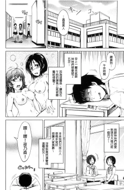 Page 19 of Imouto no Omanko - Sister's Pussy