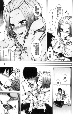 Page 50 of Imouto no Omanko - Sister's Pussy