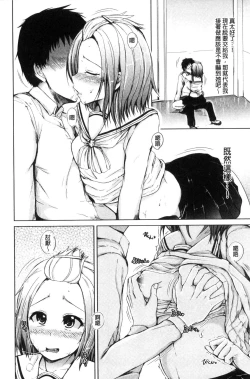 Page 53 of Imouto no Omanko - Sister's Pussy