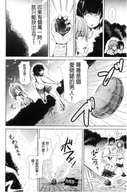 Page 95 of Imouto no Omanko - Sister's Pussy