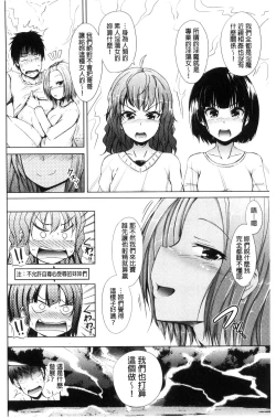 Page 99 of Imouto no Omanko - Sister's Pussy