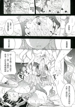 Page 101 of Injyutsu no Yakata - Residence of Obscene Art | 淫術之館