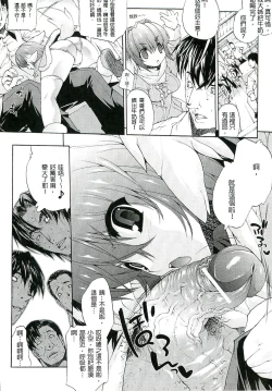 Page 113 of Injyutsu no Yakata - Residence of Obscene Art | 淫術之館