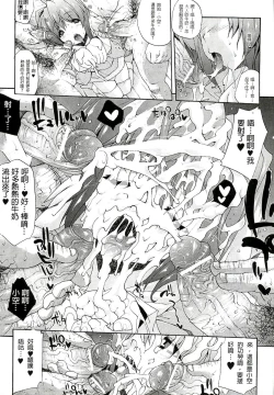 Page 118 of Injyutsu no Yakata - Residence of Obscene Art | 淫術之館