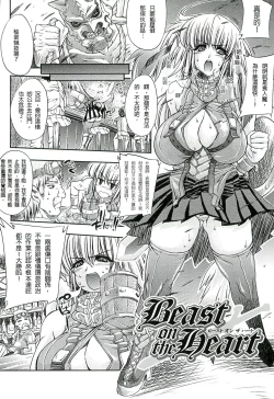 Page 129 of Injyutsu no Yakata - Residence of Obscene Art | 淫術之館
