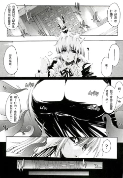 Page 12 of Injyutsu no Yakata - Residence of Obscene Art | 淫術之館