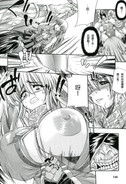 Page 131 of Injyutsu no Yakata - Residence of Obscene Art | 淫術之館