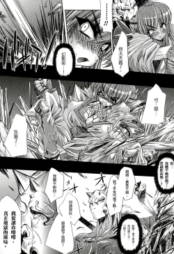 Page 146 of Injyutsu no Yakata - Residence of Obscene Art | 淫術之館