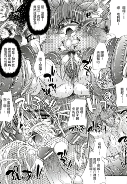 Page 154 of Injyutsu no Yakata - Residence of Obscene Art | 淫術之館