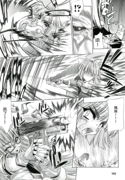 Page 163 of Injyutsu no Yakata - Residence of Obscene Art | 淫術之館