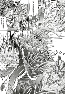 Page 164 of Injyutsu no Yakata - Residence of Obscene Art | 淫術之館