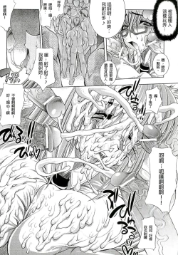 Page 168 of Injyutsu no Yakata - Residence of Obscene Art | 淫術之館