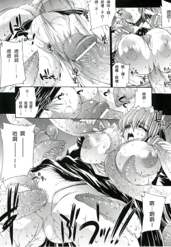 Page 17 of Injyutsu no Yakata - Residence of Obscene Art | 淫術之館