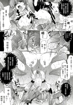 Page 22 of Injyutsu no Yakata - Residence of Obscene Art | 淫術之館