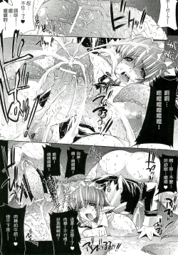 Page 23 of Injyutsu no Yakata - Residence of Obscene Art | 淫術之館