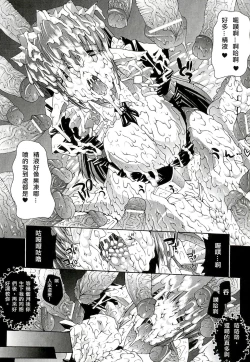Page 28 of Injyutsu no Yakata - Residence of Obscene Art | 淫術之館