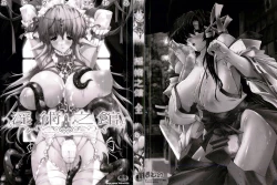 Page 3 of Injyutsu no Yakata - Residence of Obscene Art | 淫術之館