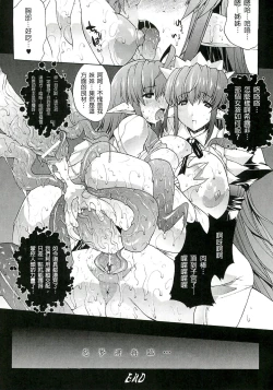 Page 47 of Injyutsu no Yakata - Residence of Obscene Art | 淫術之館