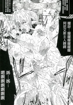 Page 65 of Injyutsu no Yakata - Residence of Obscene Art | 淫術之館