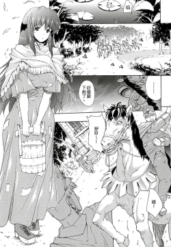 Page 68 of Injyutsu no Yakata - Residence of Obscene Art | 淫術之館