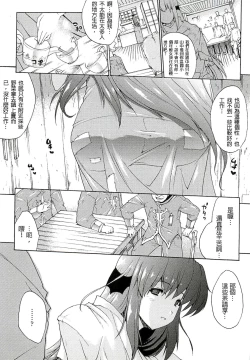 Page 70 of Injyutsu no Yakata - Residence of Obscene Art | 淫術之館