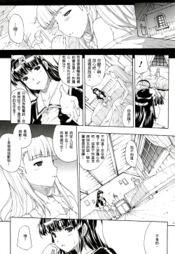 Page 92 of Injyutsu no Yakata - Residence of Obscene Art | 淫術之館
