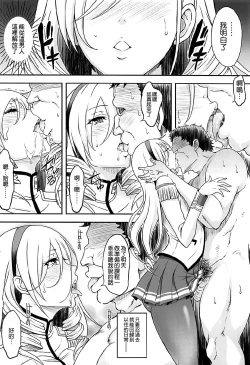 Page 14 of Kouki naru Onna Kishi-sama