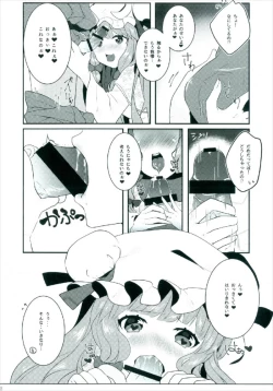 Page 10 of Ecchi na Gensoukyou