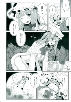 Page 8 of Ecchi na Gensoukyou