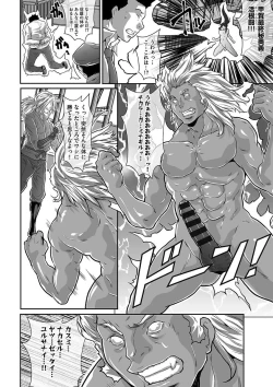 Page 192 of Gesu Dakeshika Inai Machi