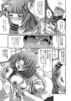 Page 29 of Gesu Dakeshika Inai Machi