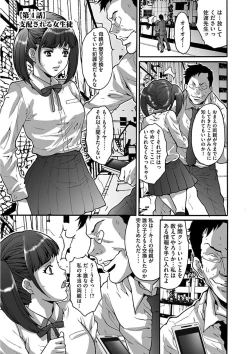 Page 53 of Gesu Dakeshika Inai Machi