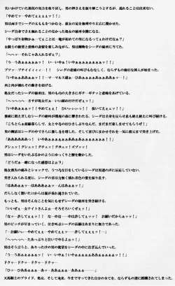 Page 26 of Monshou no Kizuato