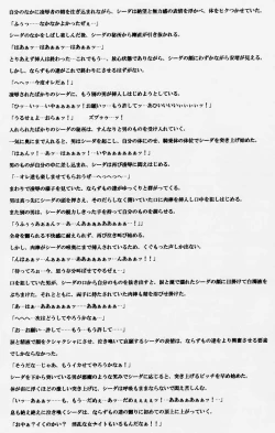 Page 27 of Monshou no Kizuato