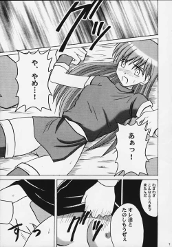 Page 6 of Monshou no Kizuato