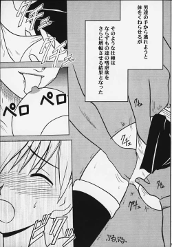 Page 8 of Monshou no Kizuato