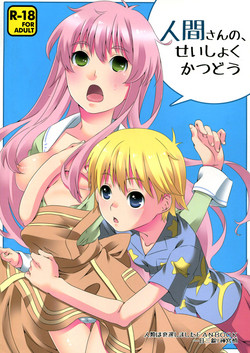 Download Ningen-san no, Seishoku Katsudou