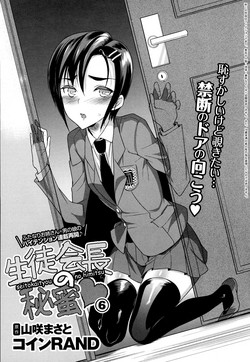 Download Seitokaichou no Himitsu 6