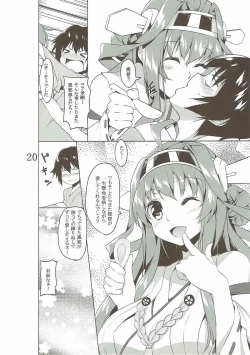 Page 19 of Kanbyou PLEASE