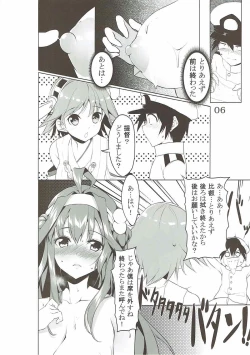 Page 5 of Kanbyou PLEASE