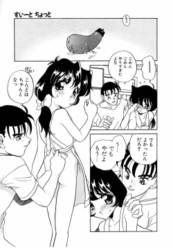 Page 117 of Sweet Chotto