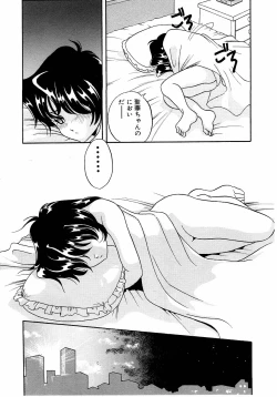 Page 129 of Sweet Chotto