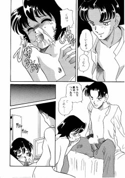 Page 19 of Sweet Chotto