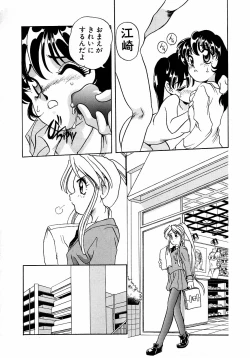 Page 44 of Sweet Chotto