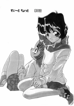 Page 71 of Sweet Chotto